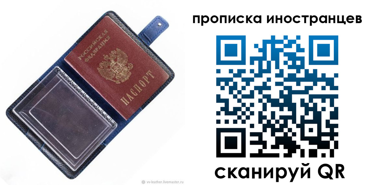 временная регистрация в Мегионе