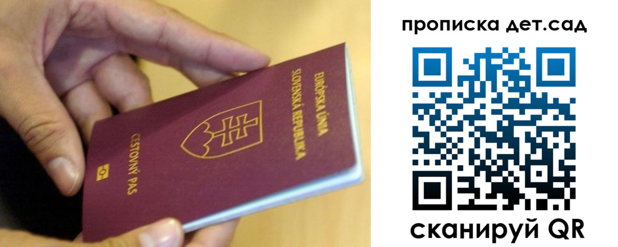 купить прописку в Мегионе