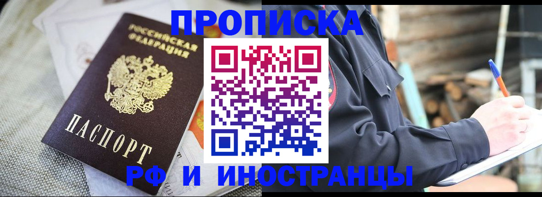 временная регистрация поиск в Мегионе