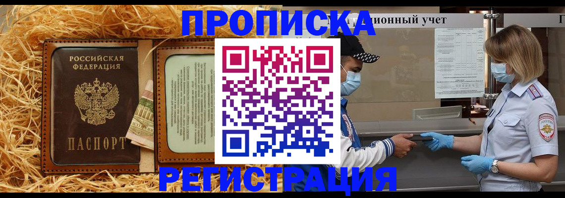 временная регистрация законно в Мегионе