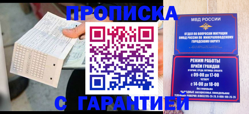 временная регистрация собственник в Мегионе
