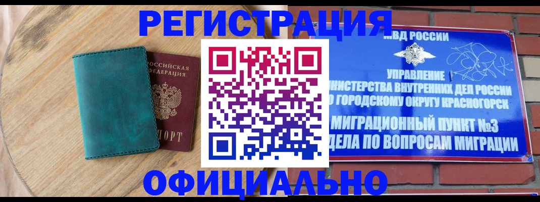 где прописаться в Мегионе