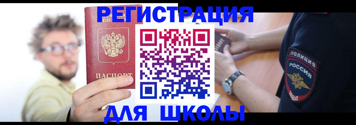 временная прописка в Мегионе