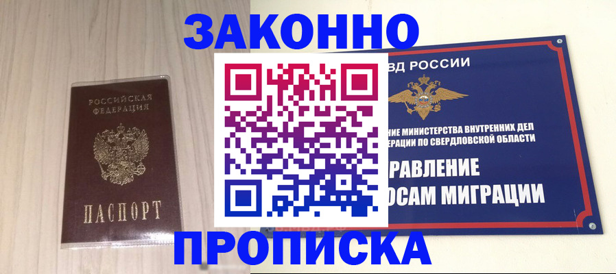 прописка паспорт в Мегионе
