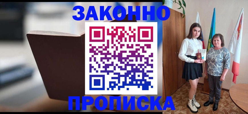 прописка для кредита в Мегионе