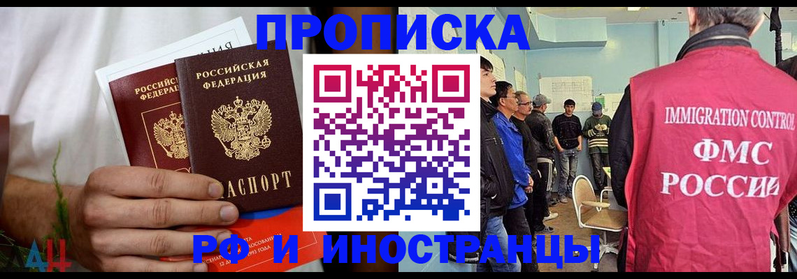 временная регистрация для всех в Мегионе