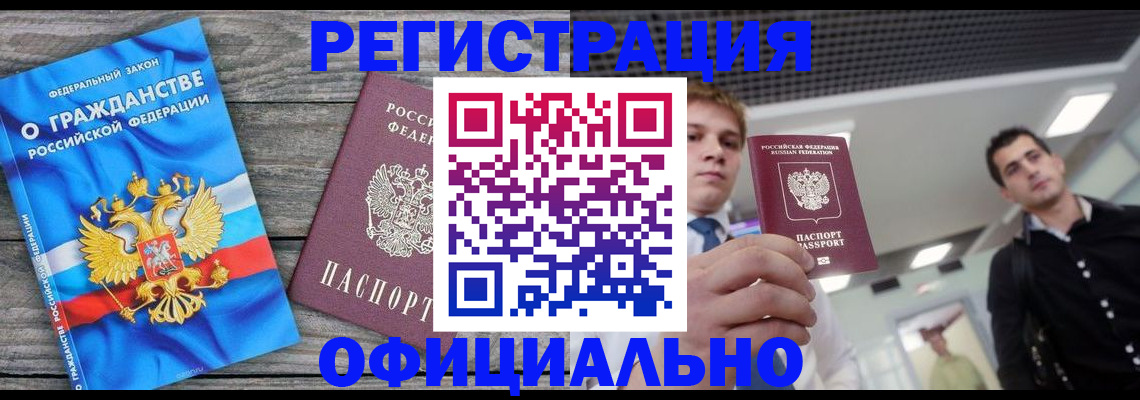 прописка от собственника в Мегионе