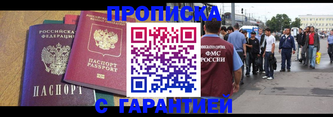 временная регистрация поиск в Мегионе