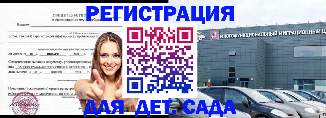 временная регистрация купить в Мегионе